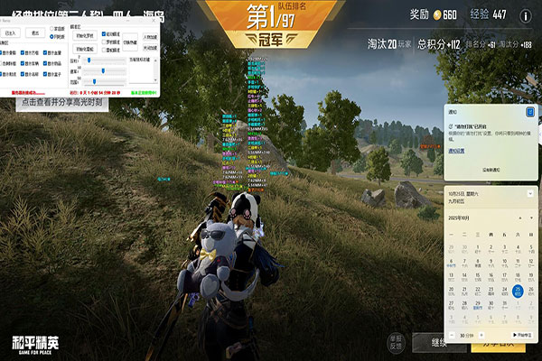 宝姐CF单片机辅助软件效果